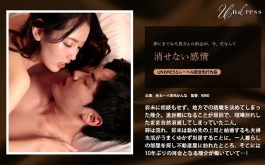 1silku00100美咲かんな  イチャラブエッチAV作品　『消せない感情』　　