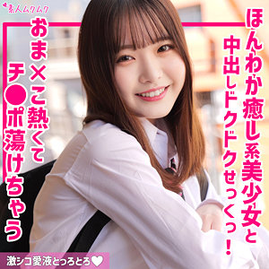 smuk259  イチャラブエッチAV作品　『あお』　　